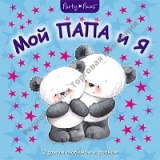     ��� ���� � �