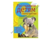 ������� ���������� ����� � �������� (�����)