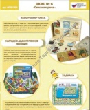 ������� �������� ������� ������� �6 ������� ����