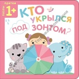 ��� ������� ��� ������? (�����-������), ������ � ������� ��� ����� ���������