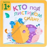      ��� ��� �������� �����? (�����-������), ������ � ������� ��� ����� ���������