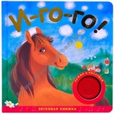 �������� ������. �-��-��!