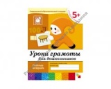 ������� ������� ����� ������� ��� ������������. (5+). ������� ������.