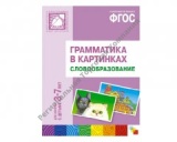 ������� ���� ���������� � ���������. ����������������. (3-7 ���).