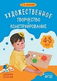       .     4-5 