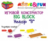 ������������� ����������� BIG BLOCK, ����� �B� (29 ���������)