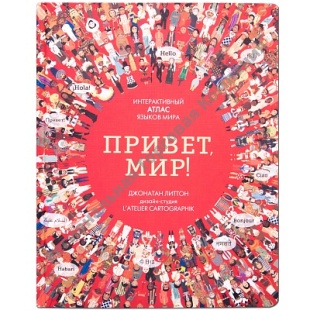      ������, ���! (������������� �����)