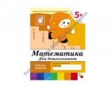 ������� ������� ���������� ��� ������������. (5+). ������� ������