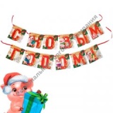   �������� "� ����� �����!". ����� 2 �����