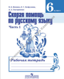 ������ ������ �� �������� �����. ������� �������. 6 �����. ������� �. �., ���������� �. �., ������������ �. �.� 2-� �. �.1. 