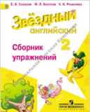 ���������� ����. ������� ����������. 2 �����. ������� �. �., ������� �. �., �������� �. �.