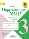 ���������� ���. ������� �������. 3 �����. � 2-� �. �. 2. �������� �.�.