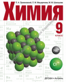 �����. �������. 9 �����. ����������� �.�.