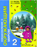 ������������ � ���������� �����. 2 �����. (I � II ����). ������ �. �., ������ �. �.