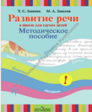 �������� ���� � ����� ��� ������ �����. ������������ �������. (I ���).  ������ �. �., ������ �. �.