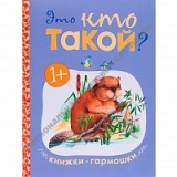 ��� ��� �����? (������-��������)