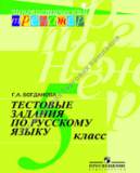 �������� ������� �� �������� �����. 5 �����. ��������� �. �.