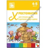 ����������� ��� ������ ����� 4-5 ���