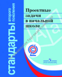 ��������� ������ � ��������� �����. �������� �. �., ���������� �. �., �������� �. �. � ��. / ��� ���. ��������� �. �.