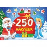 ������ 250 ���������� ������� ���� ����� � ����������, 17 � 24 ��, 8 ������� ����� 2��