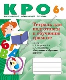   ������� �� �������� ������� � ������� ����. 6+