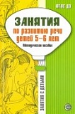       5-6 .  .   : https://www.labirint.ru/books/636916/