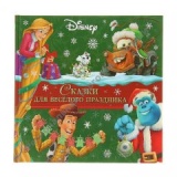 ������ Disney ������� ��� �������� ��������� ����� 5 ����