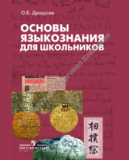 ������ ����������� ��� ����������. �������������� ����. 6-9 ������.  �������� �. �.