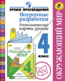 ���������� ���. ��������� ����������. ��������������� ����� ������. 4 �����.  ��������� �. �., ������ �. �., ������������ �. �. � ��.