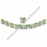 �������� ���������� "� ����������!". ����� 2 �����