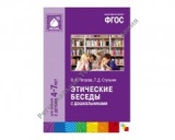 ������� ���� ��������� ������ � �������������(4-7���)