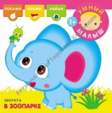 ����� �����. ������� � ��������