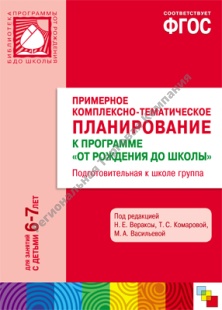   ���� ��������� ����������-������������ ������������ � ���������. "�� �������� �� �����". (6-7 ���). ���������������� � ����� ������