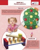 ������� �������� ������� ������� �2 ������ ��������