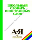 �������� ������� ����������� ����. ������� �. �., ������ �. �., ��������� �. �. � ��. / ��� ���. ������� �. �.