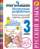 ������� ����. ��������� ����������. ��������������� ����� ������. 3 �����.  ������� �. �., ��������� �. �., �������� �. �.