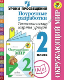 ���������� ���. ��������� ����������. ��������������� ����� ������. 2 �����.  ��������� �. �., ������ �. �., ������������ �. �. � ��.