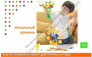 Thinkertoy ����� �������, ��������������� ��� ������ 3-4 ����