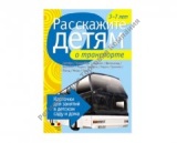 ������� ���������� ����� � ������� � �������� (�����)