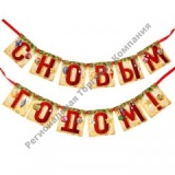 �������� "� ����� �����!". ����� 2 �����