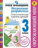 ���������� ���. ��������� ����������. ��������������� ����� ������. 3 �����.  ��������� �. �., ������ �. �., ������������ �. �. � ��.