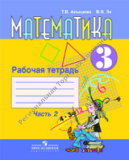 ����������. ������� �������. 3 ������. �. 2. (VIII ���). ������� �. �., �� �. �.