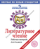 ������������ ������. ������� ������� ��� 4 ������. ��������� �. �., ������� �. �., �������� �. �. � ��.