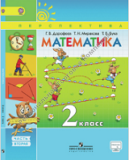 ����������. 2 �����. � 2-� �. �. 2. �������� �. �., �������� �. �.