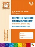  ￼           5-6 
