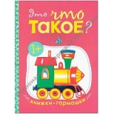 ��� ��� �����? (������-��������)