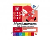 ������� ������� ���������� ��� ������������. (6+). ���������������� ������