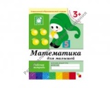 ������ ������� ���������� ��� ������������. (3+). ������� ������